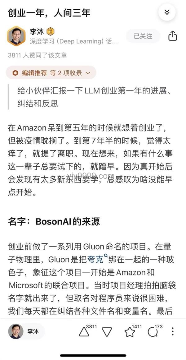 创业一年，人间三年：高速成长背后的深度剖析